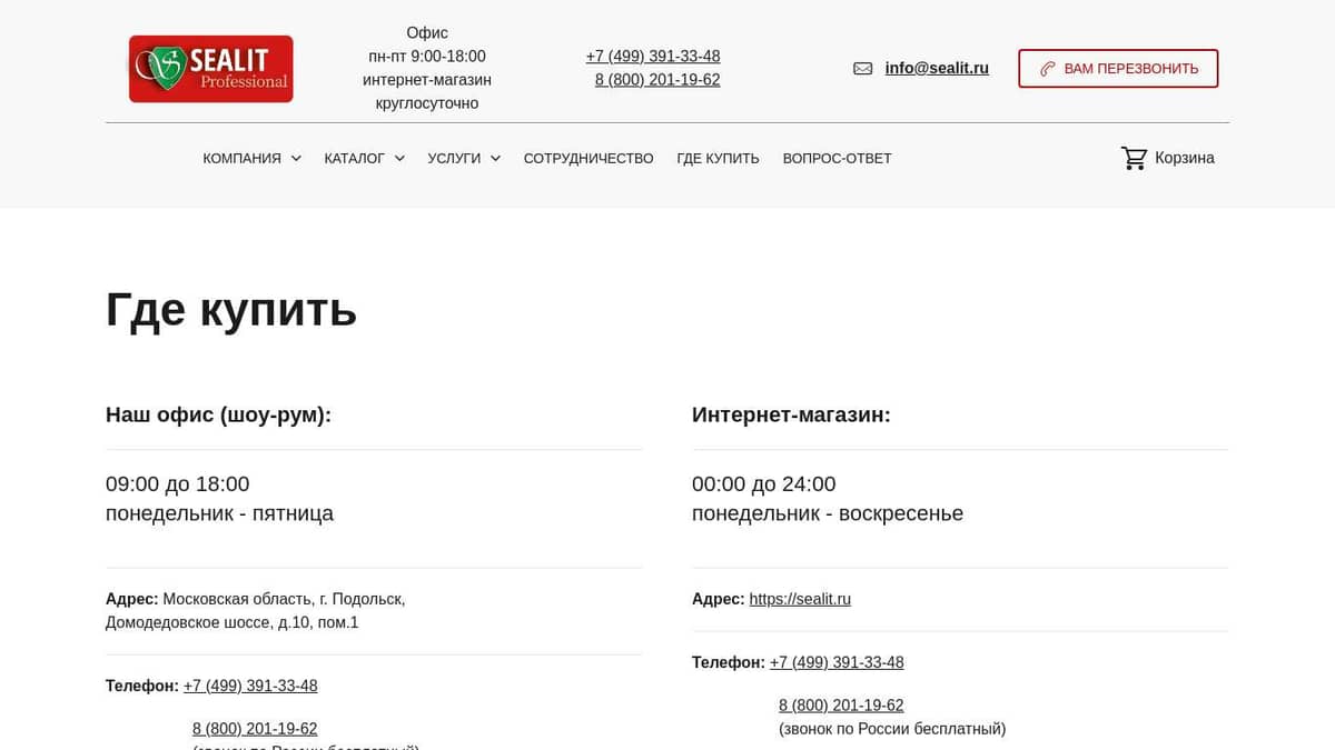 Контакты и адреса представительств в РФ - Sealit Professional: производство  герметиков и масел