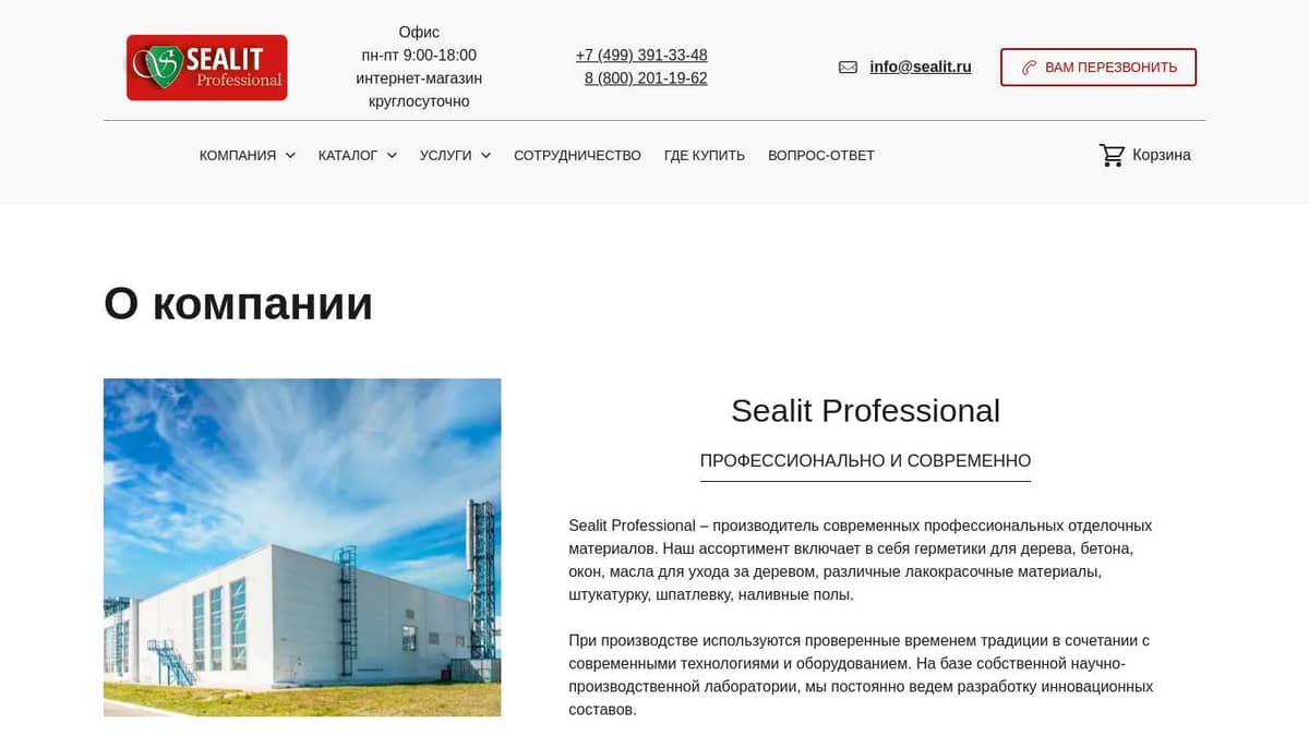 О компании - Sealit Professional: производство герметиков и масел